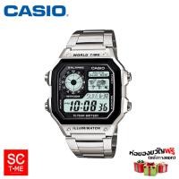 ราคา Casio Standard ชาย AE 1200WHD 1AVDF (105870828)