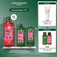 ราคา แพ็ค3 อีฟ โรเช Yves Rocher รินซิ่ง เวเนก้าร์ น้ำส้มปิดเกล็ดผม สูตร Color Shine แชมพูและครีมนวดผมสำหรับผมทำสี บำรุงผม ผมหอม ผมแห้งเสีย (24357465676)