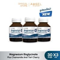 ราคา Amsel Magnesium Bisglycinate Plus Chamomile And Tart Cherry 30s 30 แคปซูล (24785442397)