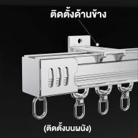 ราคา ราวผ้าม่าน รางม่านจีบอลูมิเนียม รุ่น M รางม่านเงียบ แบบประกอบมือ อุปกรณ์ผ้าม่าน ราวม่านจีบ (24919720848)