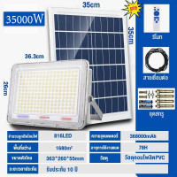 ราคา รับประกัน30ปี ไฟโซล่าเซลล์ 35000w Solar light กันน้ำIP67 โซล่าเซลล์ โซล่าเซลล์ โคมไฟโซลาเซลล์ โซล่าเซลล์ โคมไฟโซลาเซลล์ ไฟ LED รับประกันคุณภาพ 10 ปี (24233368477)
