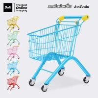 ราคา Doti รถเข็นช้อปปิ้งเด็ก รถเข็นซุปเปอร์มาร์เก็ต มินิมาร์ท 20L รถเข็นโลหะ ขนาดเล็ก รถเข็นช้อปปิ้งโลหะ สําหรับเด็กอายุ 1 6 ปี (22404395122)