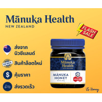ราคา พร้อมส่ง Manuka honey MGO263 250g Manuka Health น้ำผึ้งมานูก้า ของเเท้ 100 จากประเทศนิวซีเเลนด์ (8381761033)