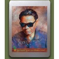 ราคา 2CDs Boxset เพลงครูของครูเพลง ไพบูลย์ บุตรขัน 20 นักร้องคุณภาพไทย (20484871912)