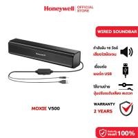 ราคา Honeywell Moxie V500 10W Portable USB Wired Soundbar Speaker ลำโพซาวด์บาร์ เชื่มต่อผ่าน USB (24625380835)