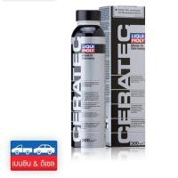 ราคา ของแท้ ส่งฟรี LIQUI MOLY CERATEC 300 ml สารลดแรงเสียดทาน เซราเทค สารเคลือบเครื่องยนต์ liqui moly 300 มิลลิลิตร (18636981563)