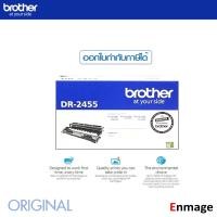 ราคา ลูกดรัม Brother DR 2455ใช้กับปริ้นเตอร์ Brother HL 2370DN L2375DW L2385DW MFC L2715DW L2750DW L2770DW (10287948167)
