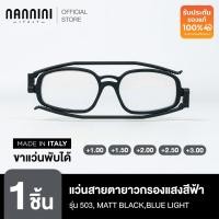 ราคา Nannini แว่นสายตายาว รุ่น 503 MATT BLACKBlue Light (22627802023)