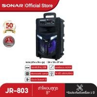ราคา JDR ลำโพง 8 นิ้ว ลำโพงบลูทูธ ลำโพงเคลื่อนที่ ลำโพงไมโครโฟน ลำโพงช่วยสอน MC ลำโพงล้อลาก ลำโพง bluetooth รุ่น JR 803 (17014753331)