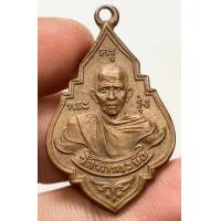 ราคา เหรียญหลวงพ่อรุ่งวัดท่ากระบือ พระเก่าหายากเปิดแบ่งปันค่ะ (21181344274)