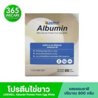 ราคา LIVEWELL อัลบูมิน โปรตีนไข่ขาว 800g รสธรรมชาติ 365wecare (16727347484)