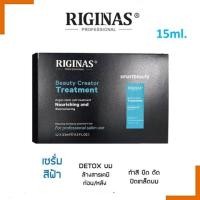 ราคา ของแท้ 100 ล้างสาร น้ำฟ้า RIGINAS detox ยกกล่อง 12 ขวด สุดคุ้ม เสริมผิวและปิดเกล็ดผม สำหรับผมผ่านเคมี (24344115689)