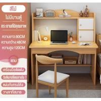 ราคา XUXU โต๊ะ โต๊ะคอมพิวเตอร์มีชั้นวางหนังสือ โต๊ะเรียนโต๊ะทำงาน โต๊ะทำงาน โต๊ะคอมพิวเตอร์ เหมาะกับห้องนอน โต๊ะสีขาว (24663449854)