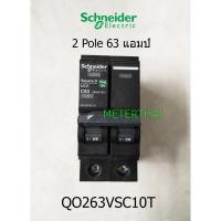 ราคา Pro คุ้มค่า Schneider QO240VSC10T QO250VSC10T QO263VSC10T เมนเซอร์กิตเบรกเกอร์ ชไนเดอร์ 2P 40A 50A 63A 10kA ราคาดี เบรก เกอร์ กัน ดูด เบรก เกอร์ ไฟ บ้าน เบรก เกอร์ 3 เฟส เซฟตี้ เบรก เกอร์ (18486193138