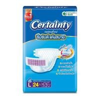 ราคา certainty ยกลัง เซอร์เทนตี้ ผ้าอ้อมผู้ใหญ่แบบบเทป ราคาถูก แพมเพิสผู้ใหญ่ เซอเทนตี้ (21066193960)