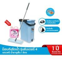 ราคา Poly Brite โพลี ไบรท์ ม็อบถังรีดน้ำ รุ่น ธันเดอร์ 4 แถมฟรี น้ำยาถูพื้น 1 ลิตร ไม้ถูพื้น พร้อมถังรีดน้ำ (23304889691)