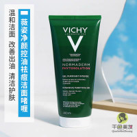 ราคา ของแท้ Vichy 200ml ไร้ ที่ติไร้สิวครีมบำรุงผิวเจลควบคุมน้ำมันแบล็คเฮด (20990948216)