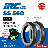 ราคา ยางนอก IRC ขอบ13 14 15 SS560 XMAX FORZA PCX125 PCX150 Zontes 100 90 14 140 70 14 ไออาซี ยางรถมอเตอไซค์ พีซีเอ็ก ยางรถมอไซต์ ยางรถมอไซต์ ยางไออาซี (22491620264)