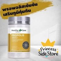 ราคา Healthy Care Australia Propolis 3800 mg 200 Capsules High Strength General Wellness (15919643635)