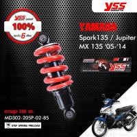 ราคา YSS โช๊คเดิม ใช้สำหรับ Yamaha Spark135 JUPITER MX 135 05 14 MD302 205P 02 โช๊คน้ำมัน โช๊ค YSS แท้ 100 พร้อมประกันศูนย์ 6 เดือน (4119264402)