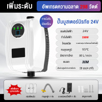 ราคา ปั้มเพิ่มแรงดันน้ำ 298W 24V ปั้มน้ำแรงดันสูง ปั๊มน้ำ ออโต้ 220v ปั้มน้ํา DC Tap Booster Pump ปั้มฝักบัว ปั้มอัตโนมัติ ปั้มน้ำอัตโนมัติ ปั้มเพิ่มแรงดันน้ำ เพิ่มแรงดันน้ำ ห้องอาบน้ําฝักบัว สปริงเกลอร์สว