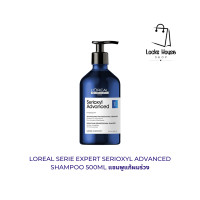 ราคา LOREAL Serie Expert Serioxyl Advanced Shampoo 500ml แชมพูแก้ผมร่วง (24209304853)