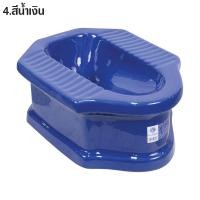 ราคา Blue diamond โถส้วม สุขภัณฑ์ นั่งยอง มีฐาน ตักราด รุ่น FH 311 5 สี (16579337647)
