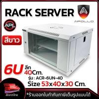 ราคา Apollo Network Cabinet ตู้ Rack 6U รุ่น ACR 6UN 40 ขนาด 53x40x30cm ลึก40cm ตู้แร็ค RACK SERVER สำหรับกล้องวงจรปิด CCTV และระบบ NETWORK (21937331598)