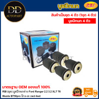 ราคา RBI ชุด บูชปีกนกล่าง Ford Ranger 2 2 3 2 XLT T6 Mazda BT50pro ปี12 20 2wd 4wd บูชปีกนก บู๊ชปีกนก บูทปีกนก BT50 UC3C 34 460A (20735323790)