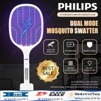 ราคา รับประกันห้าปี Philips ไม้ตียุงไฟฟ้า ไม้ตียุง mosquito killer ไม้ช็อตยุง ดักยุง ไม้ช็อตยุงไฟฟ้า ไม้ตียุงไฟฟ้า 2in1 ที่ดักยุงไม้ตียุงไฟฟ้า ขนาด3000V พร้อมสายUSBและแท่นวางชาร์จ ไม้ช๊อตยุง ไม้ช็อตยุงไฟฟ้
