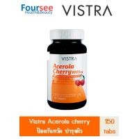 ราคา Vistra Acerola Cherry 1000 mg 45 60 100 150 เม็ด วิตามินซีวิสทร้า อะเซโรลา เชอร์รี่ 1000 มิลลิกรัม (21431303299)