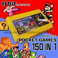 ราคา ตลับเกมรวม 8 บิต Famicom Retro 150in1 รับประกัน 1 ปี (10171817)