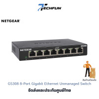 ราคา NETGEAR GS308 8 Port Gigabit Ethernet Unmanaged Switch ประกันศูนย์ไทย (1061438444)
