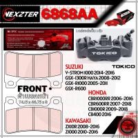 ราคา 6868AA NEXZTER ผ้าเบรคหน้า HONDA CB400 2016CBR600RR 07 18CBR1000RR 09 18CB1000R 09 18 เบรค ผ้าเบรค ผ้าเบรก เบรก ปั๊มเบรก ปั๊มเบรค ดิสเบรค ดิสเบรก อะไหล่มอไซค์ (19528968083)