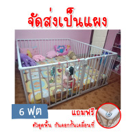 ราคา คอกกั้นเด็ก 5ฟุต 6ฟุต 7ฟุต 3 5ฟุต สูง 60 70 80เซน สีขาว ขนาดครอบที่นอนได้ ไม่มี มีประตู จัดส่งเป็นแผง แถมฟรี ตัวดูดพื้น กันคอกกั้นเคลื่อนที่ (22871649290)