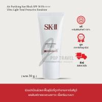 ราคา พร้อมส่ง กันแดด SK ll SPF50 ให้ความชุ่มชื้นไม่เหนียวเหนอะหนะ 30 g (17033479424)