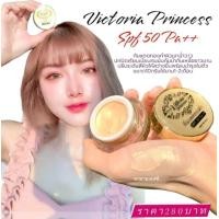 ราคา ครีมกันแดดทองคำกันแดดหน้าเงา ปกป้องแสงแดด SPF50PA ขนาด 10 กรัม ครีมกันแดดผสมครีมรองพื้น Victoria Princess (15869445233)