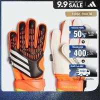 ราคา adidas ฟุตบอล ถุงมือผู้รักษาประตู Predator Match Fingersave สำหรับเด็ก เด็ก สีดำ IQ4036 (22440345950)