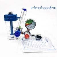 ราคา เกจ์ออกซิเจน ที่วัดออกซิเจน เกจหายใจ ครบชุดพร้อมสายออกซิเจน ใช้ได้กับถังอ๊อกซิเจนทุกขนาด เกย์หายใจ วาล์วลดแรงดันออกซิเจน ยาสูดพ่นออกซิเจน (12131040528)