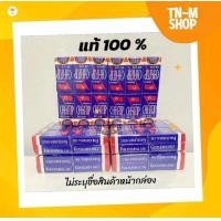 ราคา ราคาส่ง 10 โหล ครีม Champ ครีมแชมป์ ครีมทาสำหรับผู้ชาย สูตรพัฒนาจากครีมมาราธอน (23166113758)
