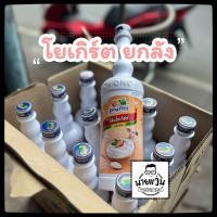 ราคา ยกลัง 12ขวด ติ่งฟงโยเกิร์ต 760ml x 12ขวด (24790339086)