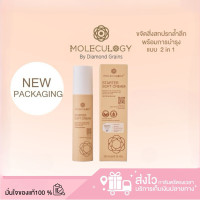 ราคา พร้อมส่ง MOLECULOGY STARTER SOFT CREAM 50g สตาร์เตอร์ ซอฟท์ครีม ขนาด 50 กรัม สกินแคร์ ซอฟครีม moleculogy (24746670717)
