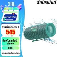 ราคา JB L Flip7 ลำโพงบลูทูธ Portable Waterproof Speaker ลำโพงบลูทูธแบบพกพา (24697950885)