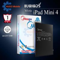 ราคา แบตเตอรี่ ใช้สำหรับ Ipad Mini4 Ipad Mini 4 A1538 A1550 แบตมือถือ แบตโทรศัพท์ แบตเตอรี่โทรศัพท์ แบตแท้ 100 สินค้ารับประกัน 1ปี (7159838252)