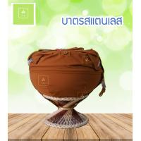 ราคา บาตร บาตรสแตนเลส บาตรพระสแตนเลส ขนาด 7 8 9 นิ้ว ตราใบโพธิ์ ถลกบาตรผ้าโทเร สีแก่นบวร ครบชุด พร้อมเครื่องในบาตรฟรี (18468404991)