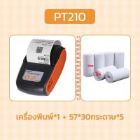 ราคา 58mm เครื่องพิมพ์ใบเสร็จ เครื่องพิมพ์ PosPos Grab Loyverse POS Printer เครื่องพิมพ์ความร้อน เครื่องปริ้นใบเสร็จ สลิปรุ่นUSB Blutooth (20145155894)