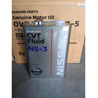 ราคา น้ำมันเกียร์CVT Ns3 กรองเกียร์ โอริงแท้ศูนย์นิสสัน มาช อเมร่าจุ๊บเซลฟี่โน๊ต (24153944854)
