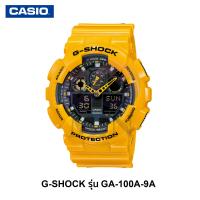 ราคา นาฬิกาข้อมือผู้ชาย G SHOCK รุ่น GA 100A 9A นาฬิกาข้อมือ นาฬิกาผู้ชาย นาฬิกากันน้ำ (13353205045)