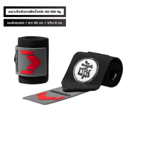 ราคา FITTERGEAR WRIST WRAPS WU สายรัดข้อมือฟิตเนส สายรัดข้อมือยกน้ำหนัก (24119974853)