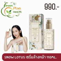 ราคา Madame Louise Snow Lotus The Cream 50g ครีมบัวหิมะ มาดามหลุยส์ จบปัญหาผิวในทุกมิติ (24528211151)